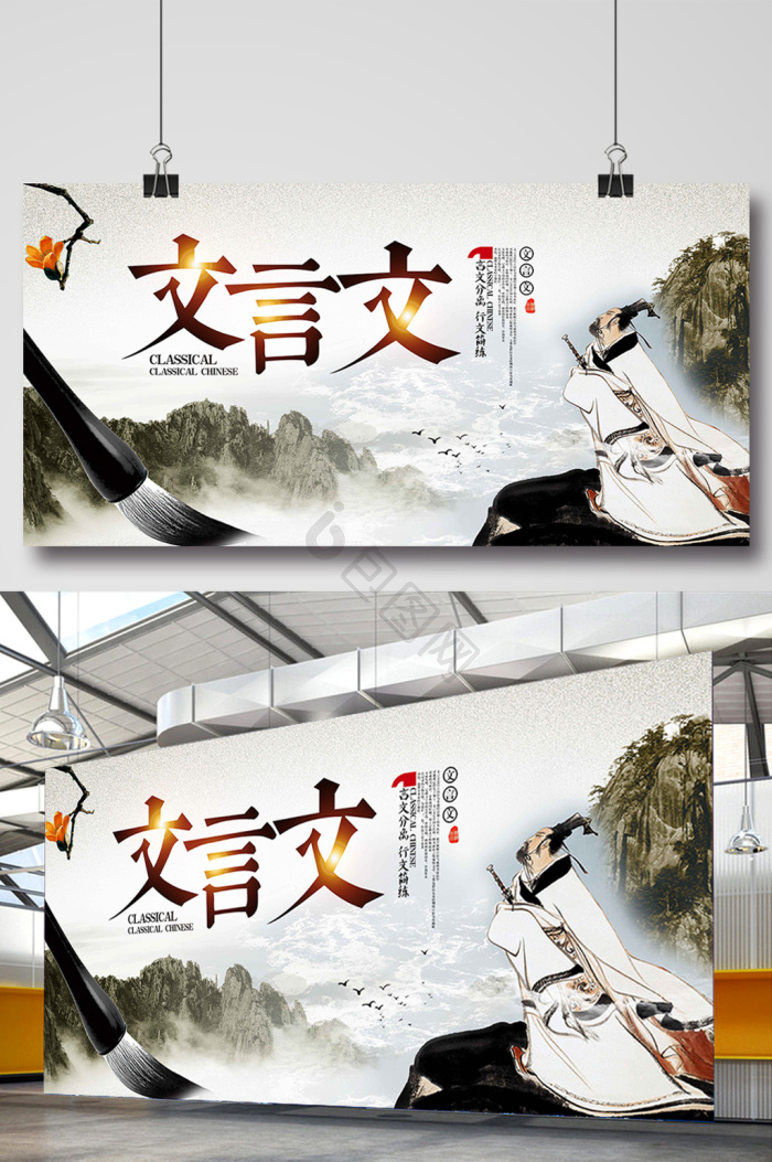 文言文图片-文言文素材免费下载-包图网