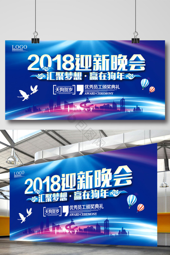 迎新晚会背景-迎新晚会背景图片-【包图网】