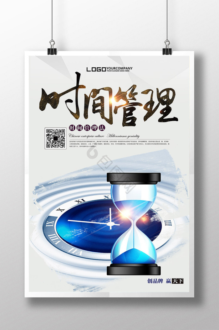 时间海报下载-包图网
