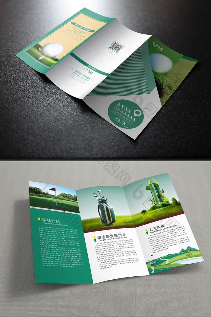 高尔夫球比赛活动绿色宣传三折页