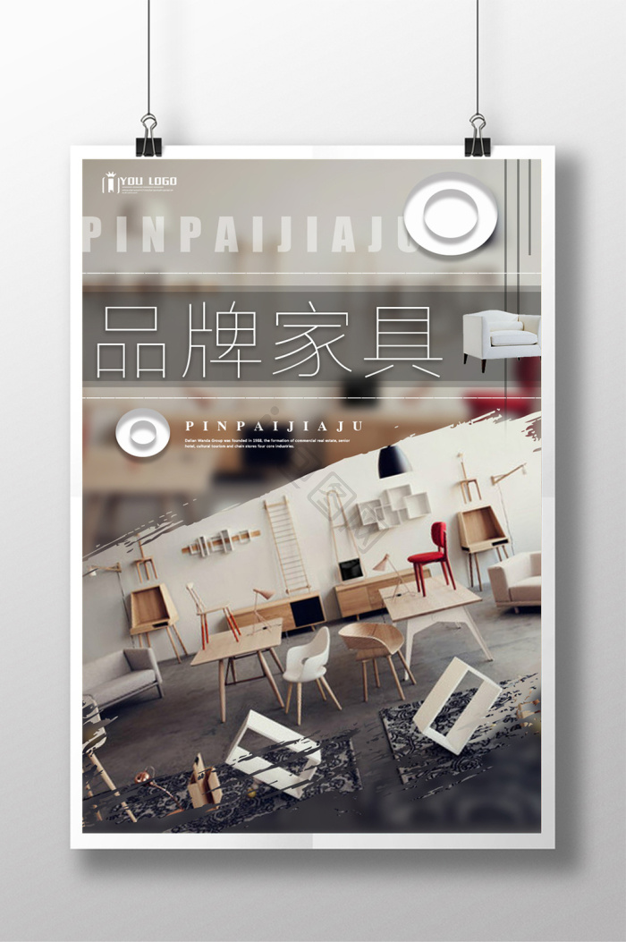 家居图片-家居素材免费下载-包图网
