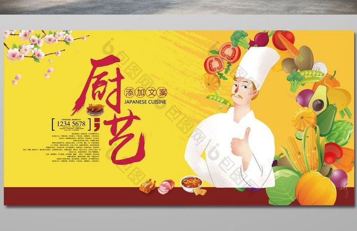厨艺展示卡通美食【海报下载】-包图网