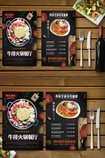 时尚黑色西餐菜单设计模板图片