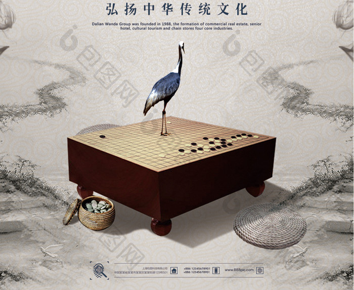 琴棋书画之棋学校系列展板设计