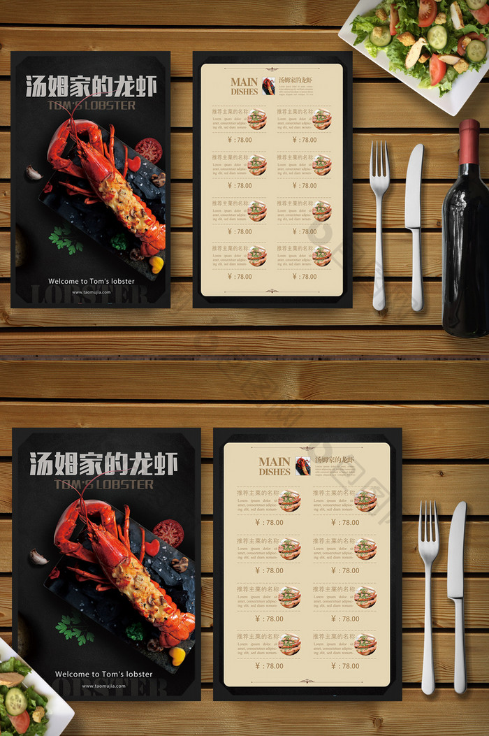 高档海鲜店餐厅龙虾菜单菜谱餐饮海报