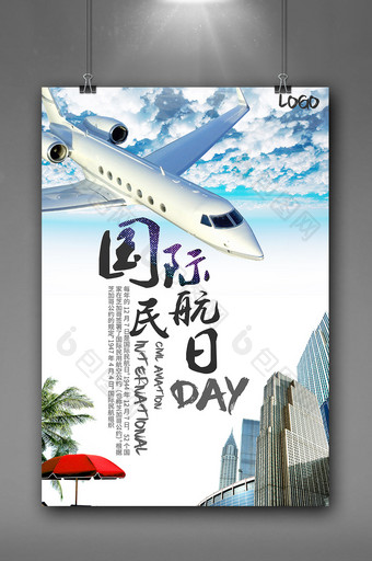 蓝天白云国际民航日海报模板图片