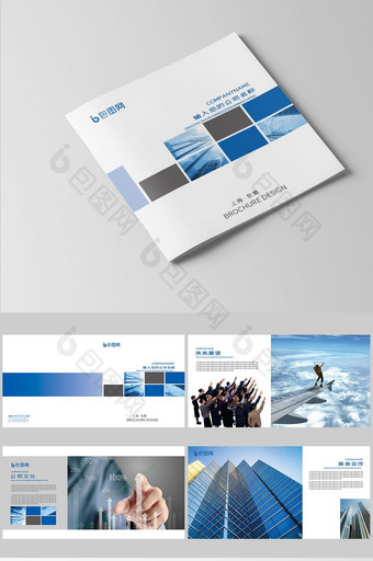 蓝色高档整套企业画册图片