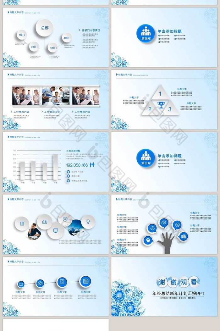 2017总结计划汇报PPT