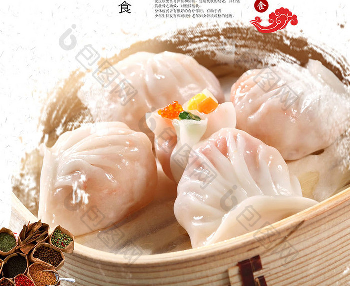 虾饺美食宣传海报