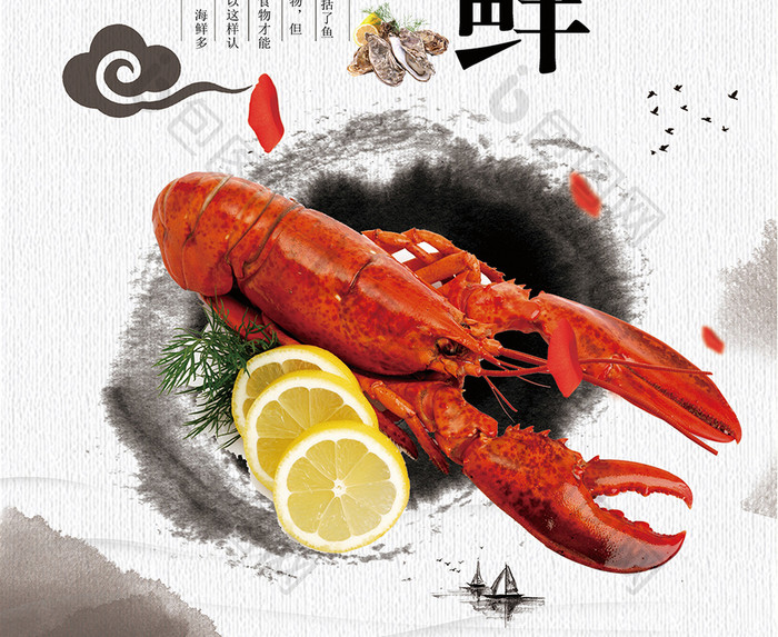 美味海鲜特色餐饮美食宣传海报设计