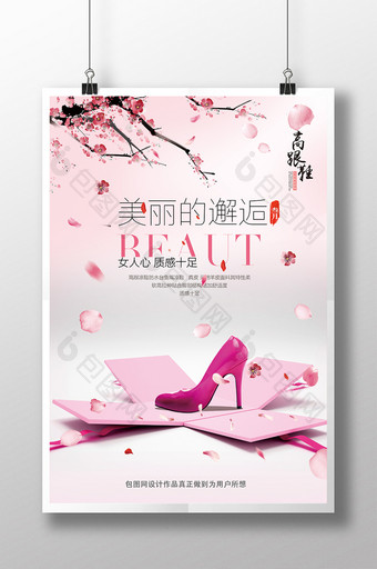 粉色中国风高跟鞋海报图片