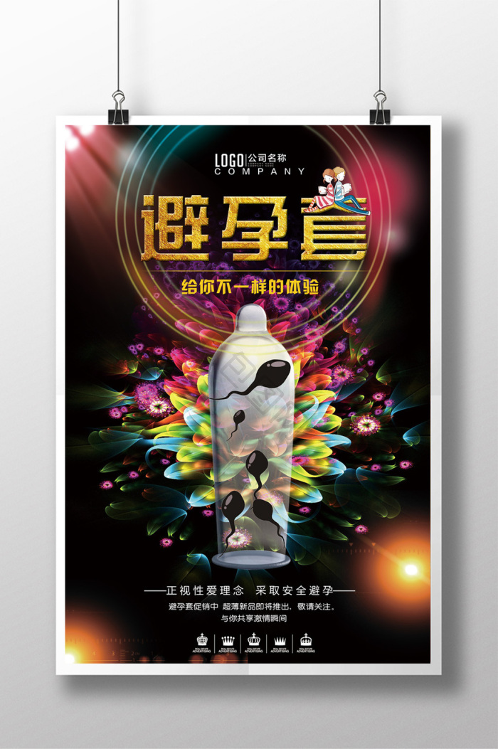 成人用品图片-成人用品素材免费下载- …