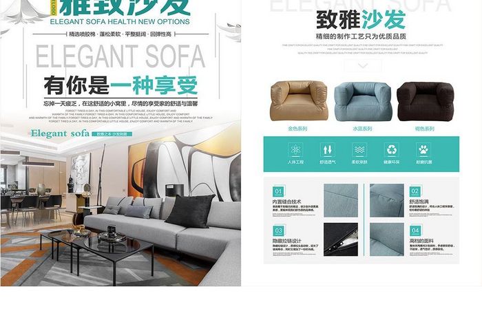 新品舒适沙发家居馆活动促销宣传单页设计