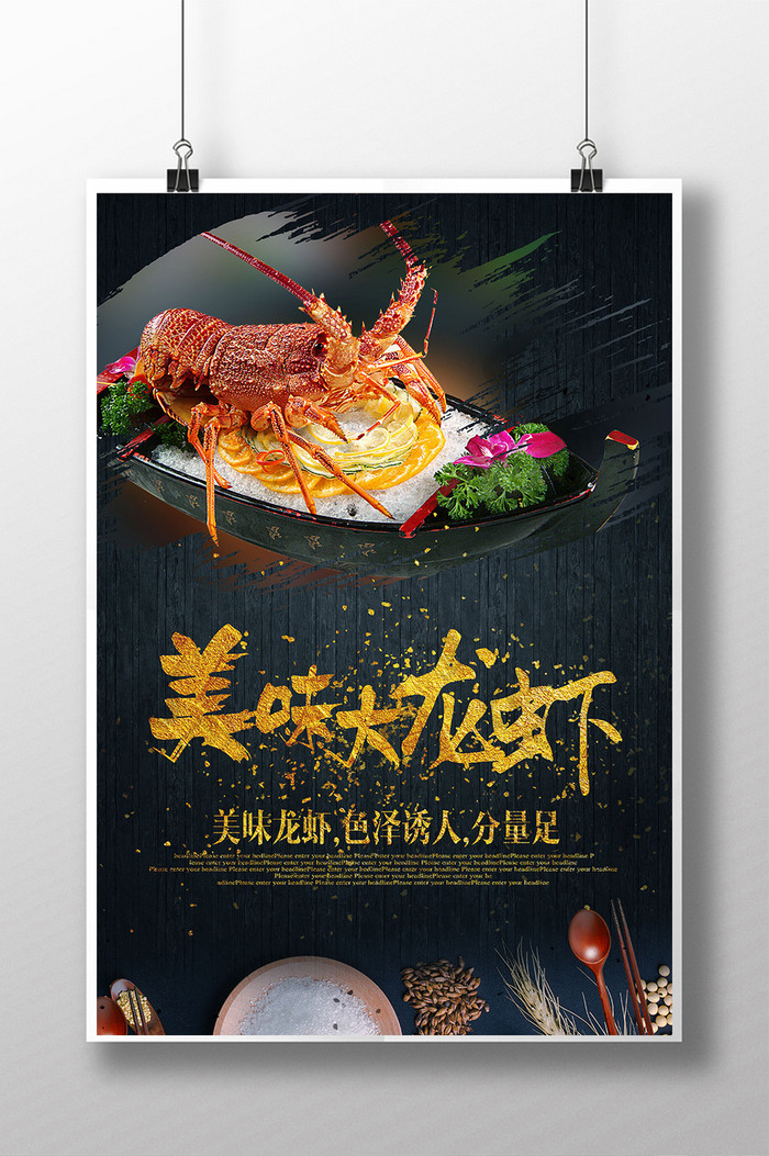 创意海报菜谱菜品宣传单图片