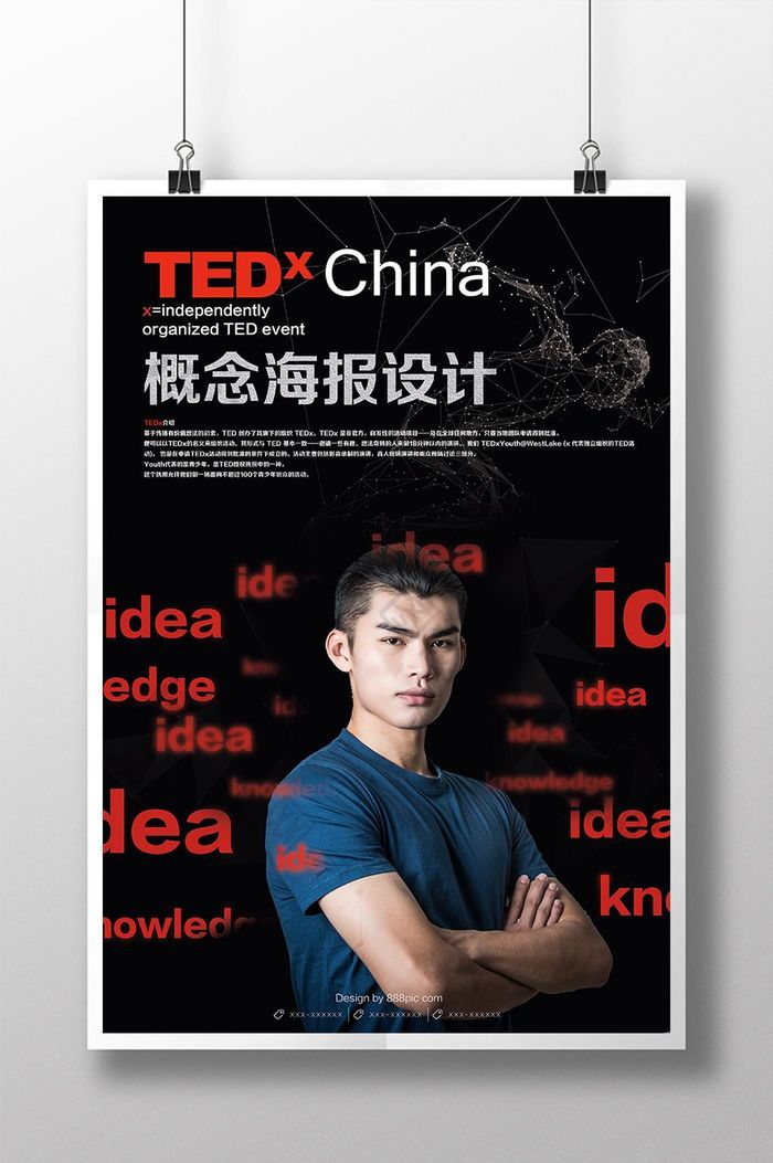 原创创意TED概念海报设计