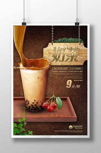 欧式奶茶海报设计图片