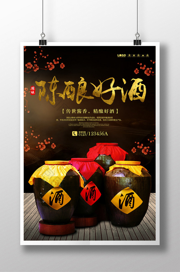 上传时间:2017-03-04 21:58:44 窖藏 酒厂  卖酒图片