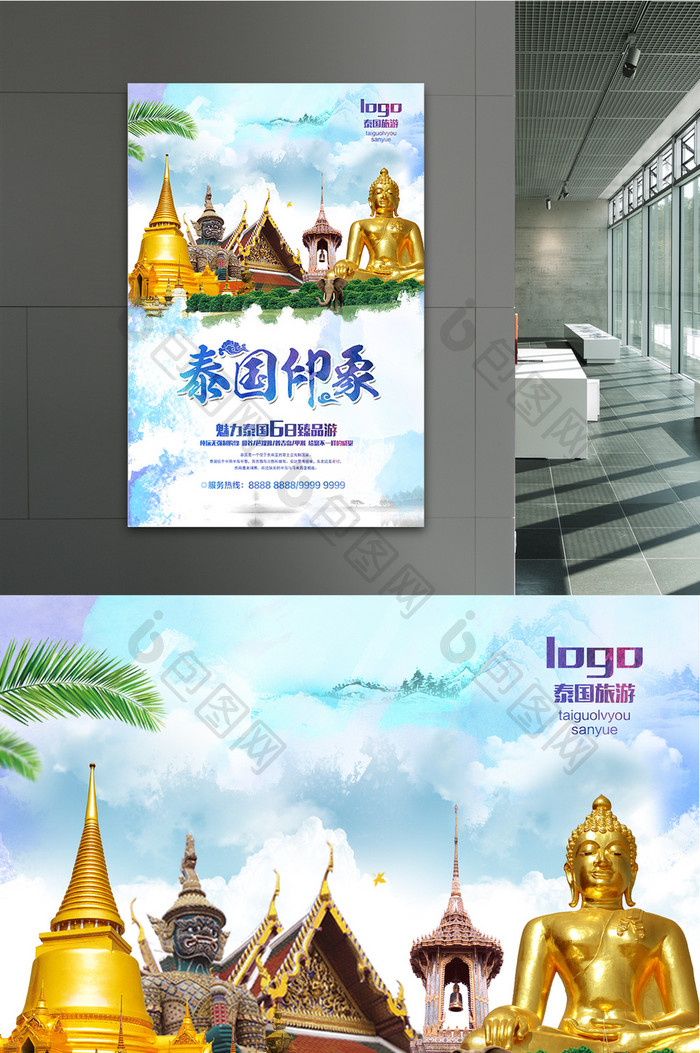 中国风泰国旅游海报