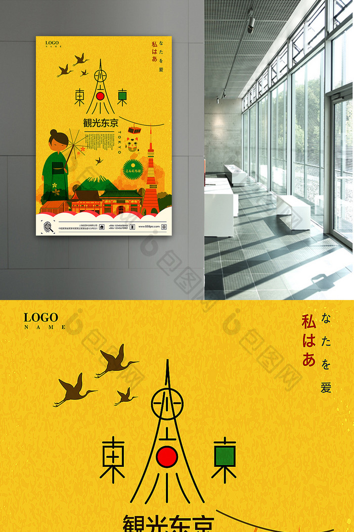 日本旅游海报模板