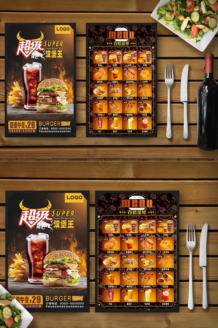 创意快餐店汉堡饮料菜单菜谱画册模板