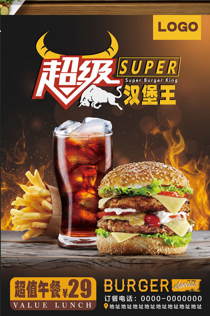 快餐店汉堡饮料菜单菜谱画册模板图片