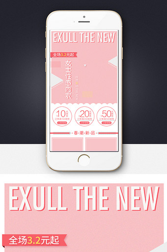 淘宝天猫春夏手机端无线端首页模板图片