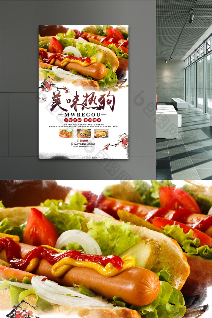 特色美食餐饮小吃美味热狗宣传海报设计