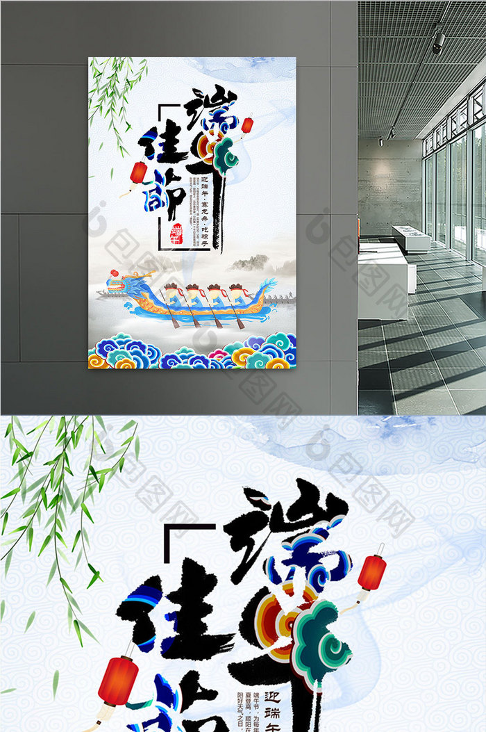 中国风创意端午节海报设计