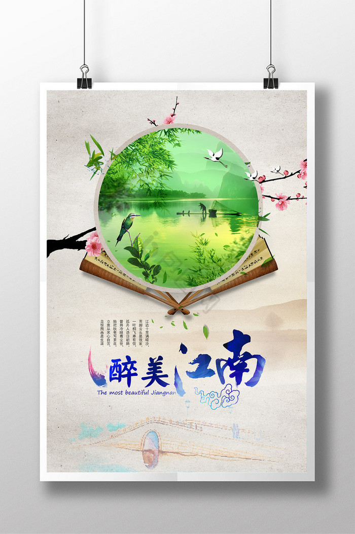 江南旅游图片