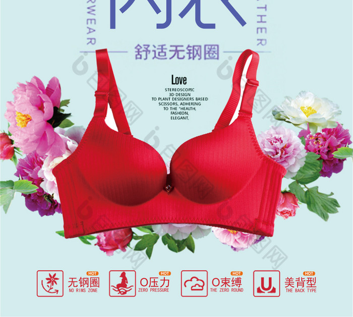 包图网提供精美好看的健康内衣文胸促销图片素材免费下载,本次作品