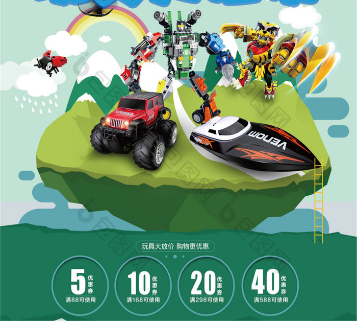 嘻游记玩具促销图片