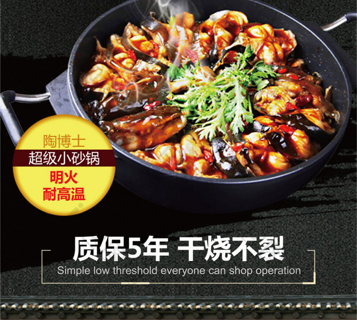 御用焖锅锅具厨房用品宣传海报