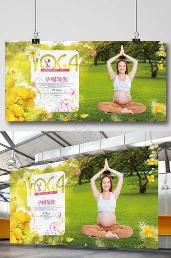 温馨大气孕妇瑜伽海报设计模板图片