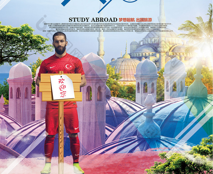 土耳其旅游广告海报设计