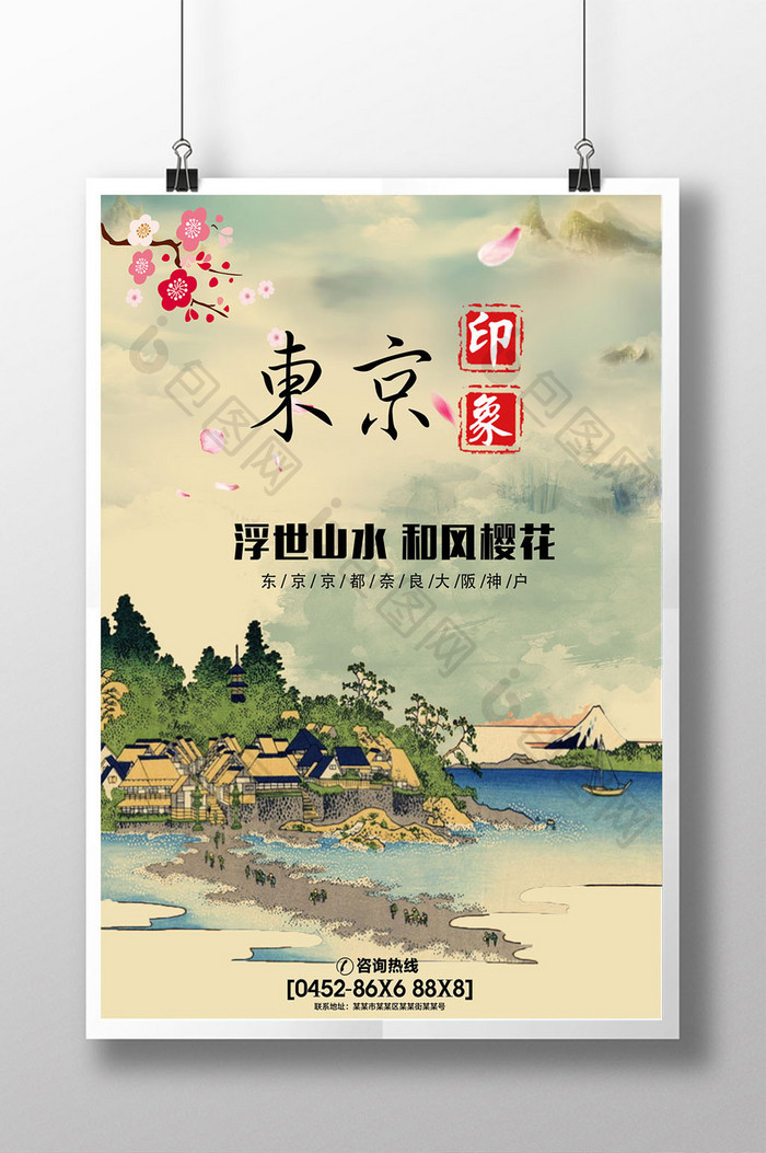 东京印象水墨浮世绘和风日本旅游海报