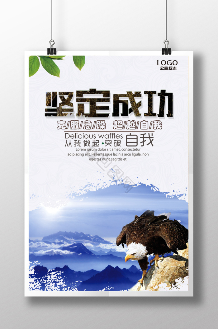 坚定图片-坚定素材免费下载-包图网