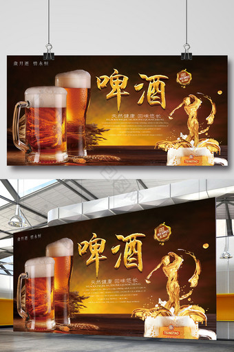 简约风格啤酒美食海报展板图片