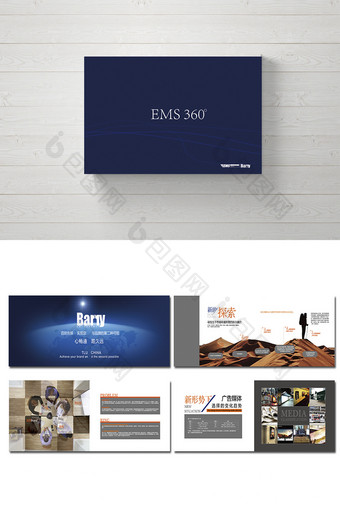 创意EMS媒体企业画册图片