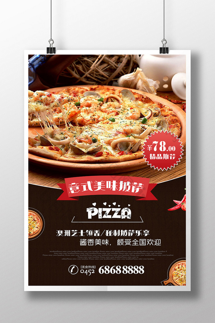 美味pizza披萨意大利披萨图片