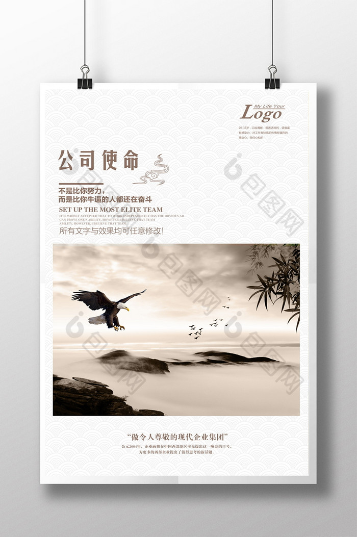 企业使命的基本内容是什么(企业使命的含义体现在哪三个方面)