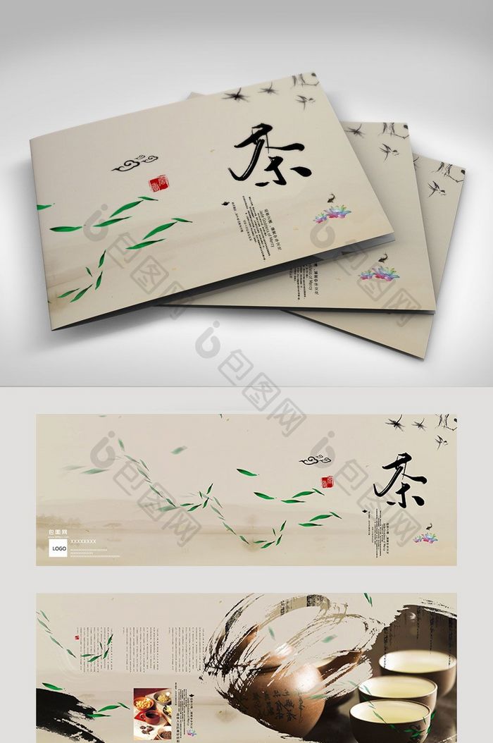 大气中国风茶叶宣传画册设计