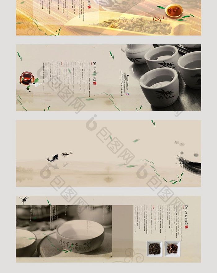 大气中国风茶叶宣传画册设计