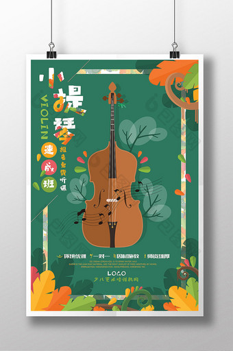 绿色春天风格少儿小提琴艺术班招生海报图片