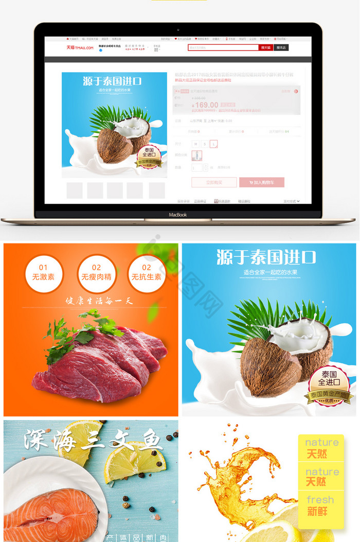 海鲜主图-海鲜淘宝直通车素材-包图网