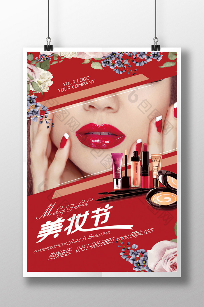 化妆品海报美容护肤广告彩妆口红唇膏图片