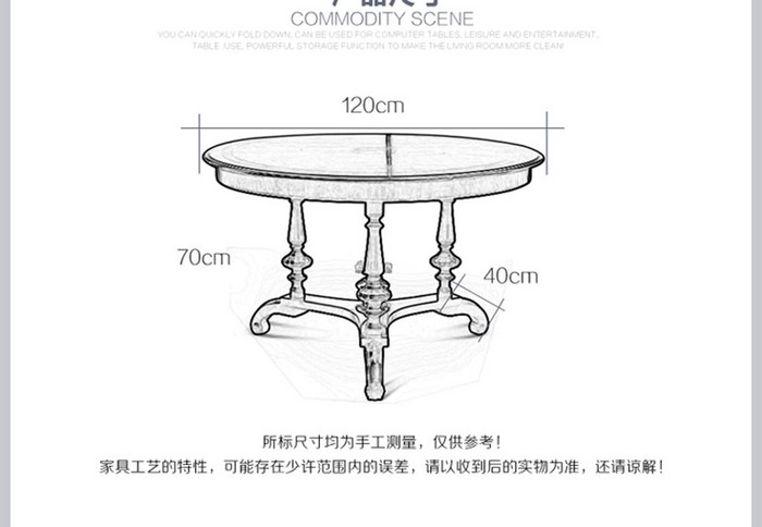 天猫现代简约个性家居餐桌详情页psd