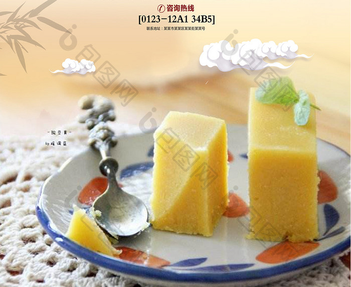 豌豆黄美食餐饮宣传海报1