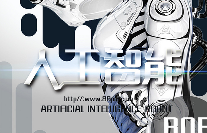创意机器人几何梦幻人工智能科技海报