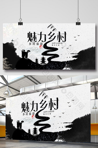 乡村农家乐中国风海报图片