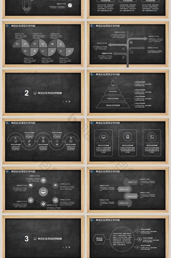 黑板简约风格教学课件PPT模板素材下载